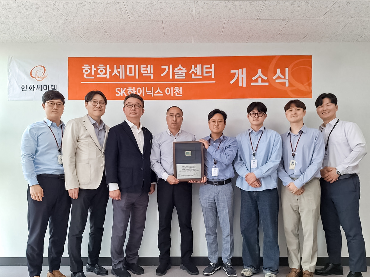 한화세미텍 첨단 패키징 기술센터 개소식.jpg